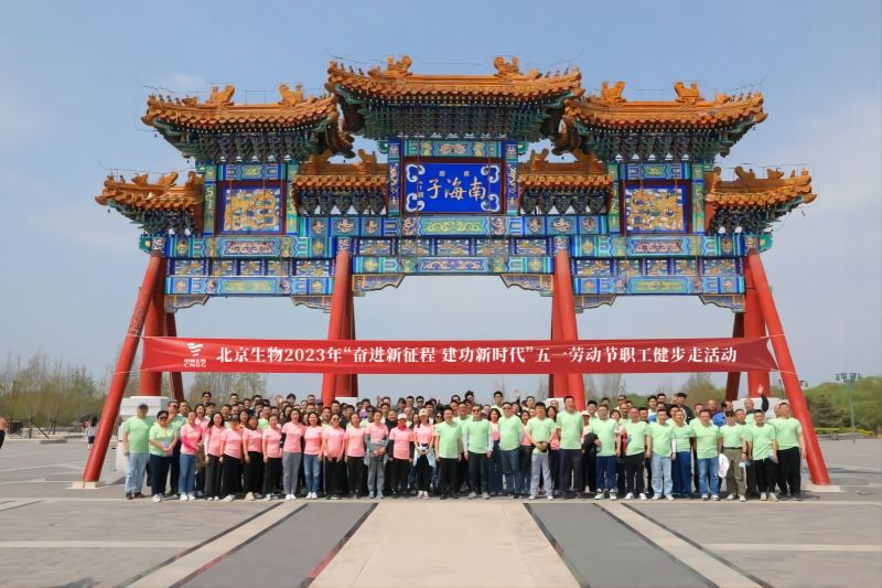 节节攀升！趣味健身活动凝聚团队新动能