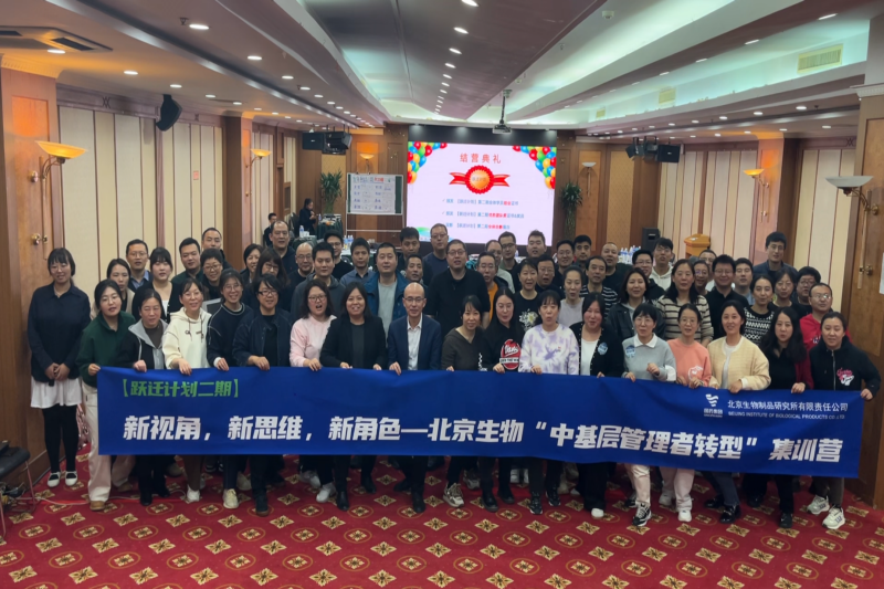 追求卓越，从改变自己开始  ；   新角色、新视角、新思维