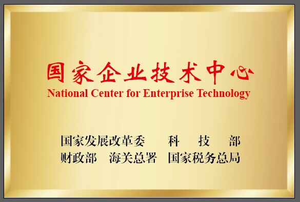 喜报！国家级创新平台＋1