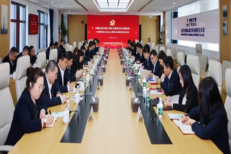 中国生物北京生物制品研究所召开学习贯彻习近平新时代中国特色社会主义思想主题教育总结会议