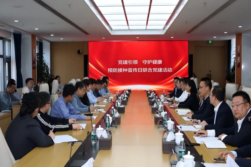 党建引领 守护健康——预防接种宣传日联合党建活动在京成功举办