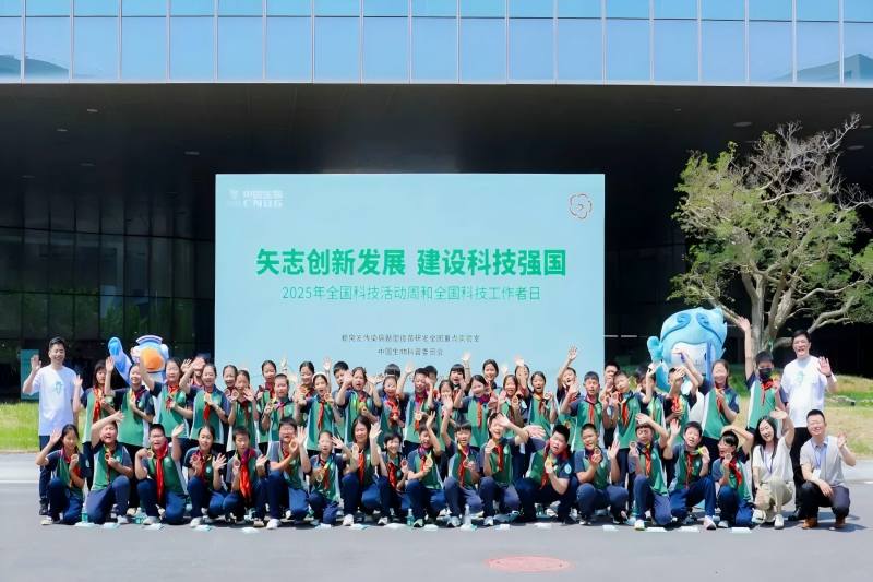 启航少年科学志  共筑健康新未来