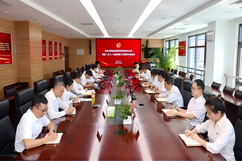 北京生物制品研究所党委召开扩大会议暨党建工作领导小组会议 锲而不舍落实中央八项规定精神