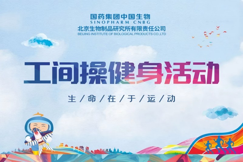 奔跑新征程，精气神“燃”起来！