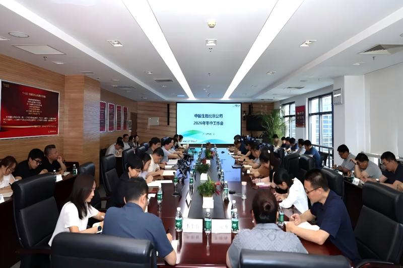 China National Biotec Group Beijing 